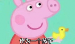 吃瓜爆料小猪图片表情包,小猪表情包萌动来袭！