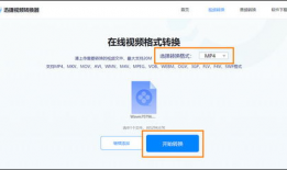 在线视频格式转换,在线工具助你畅享多媒体世界